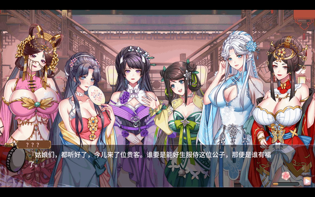 《怡红院》国风经营SLG V1.0.2p+DLC全解锁：中文配音与动态交互全面升级