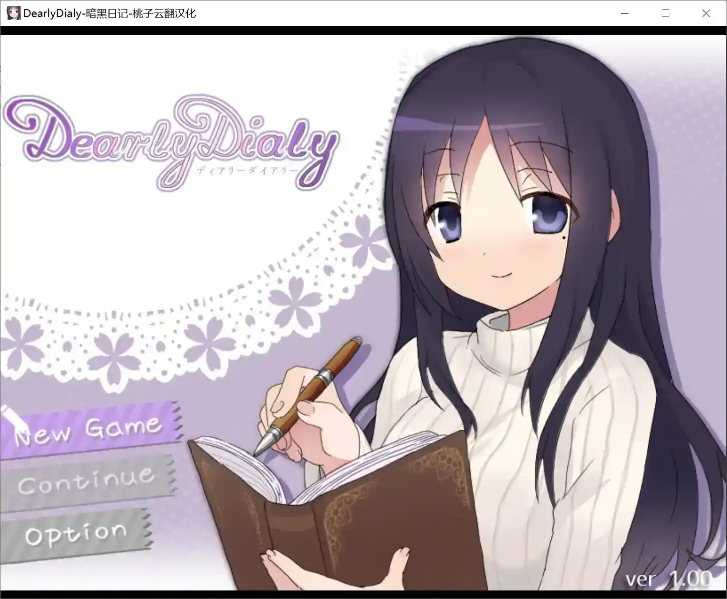 【重磅评测】DearlyDialy 暗黑日记：安卓云翻汉化版完整适配+深度剧情解析