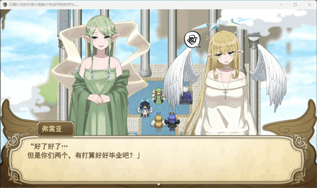 《无精打采的天使酱》PC版2.1版本重磅更新：全动态演出+AI深度汉化