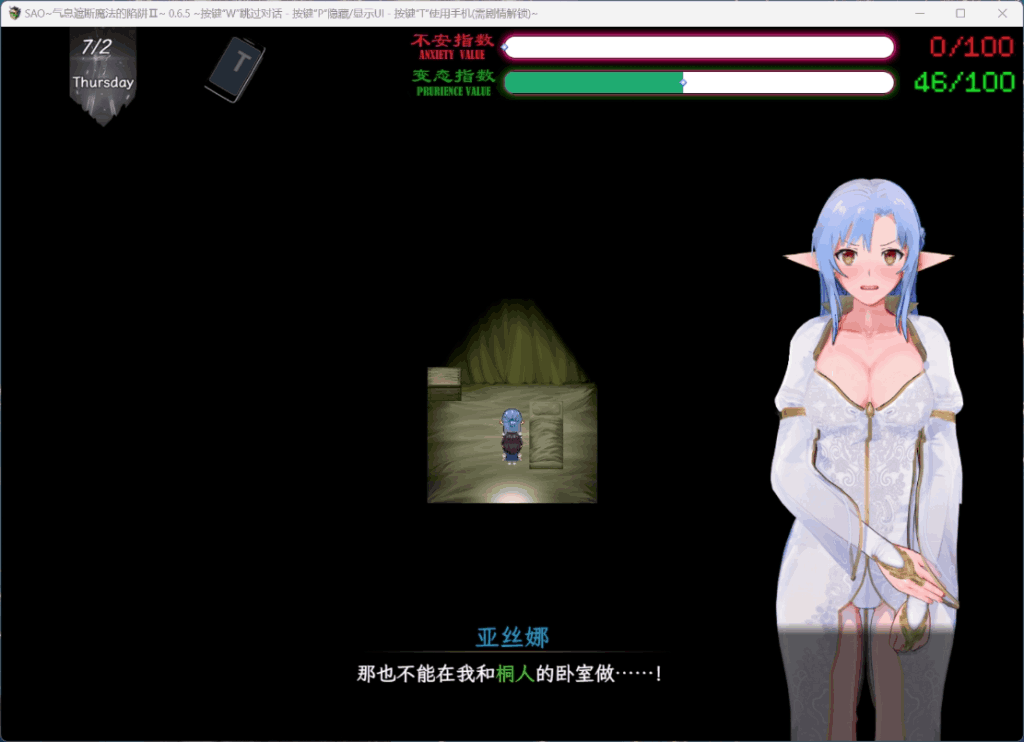 《刀剑SAO~气息遮断魔法陷阱2 PartⅡ》V0.79 官方中文步兵版：双端直装+全CV配音，NTR党必冲的剧情王炸图片-8