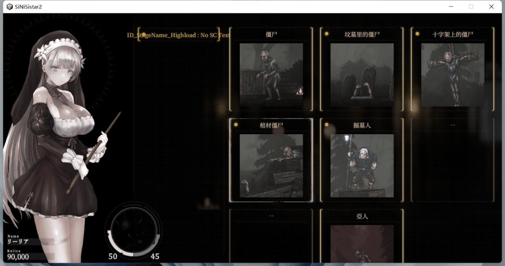 哥特少女勇闯恶魔城2/SiNiSistar2 V1.01 官方中文版：全平台支持+手柄适配 | 像素ACT神作推荐图片-2