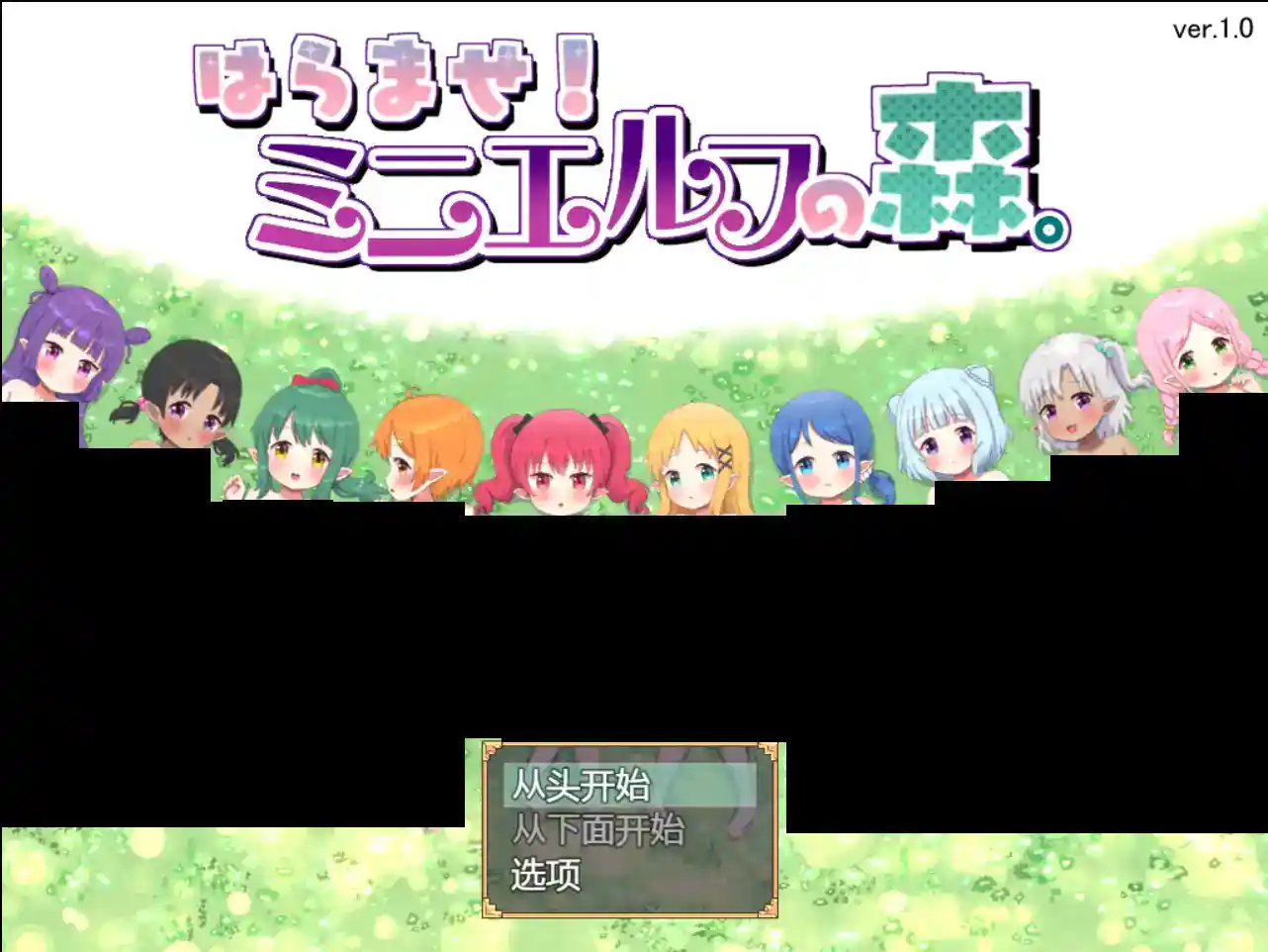 《孕育计划！精灵森林复兴物语》V3.0汉化优化版：硬核生态模拟器全攻略