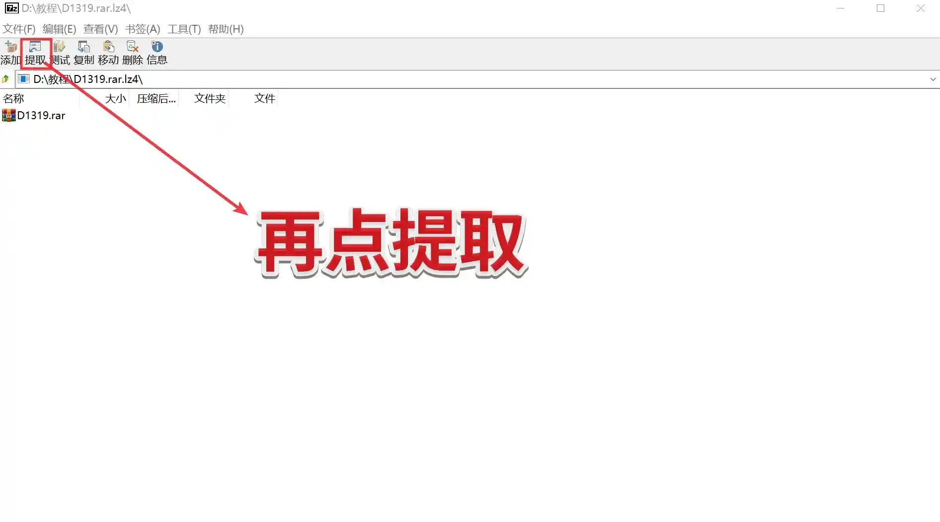 电脑lz4分卷压缩解压工具图片-1 电脑lz4分卷压缩解压工具图片-1