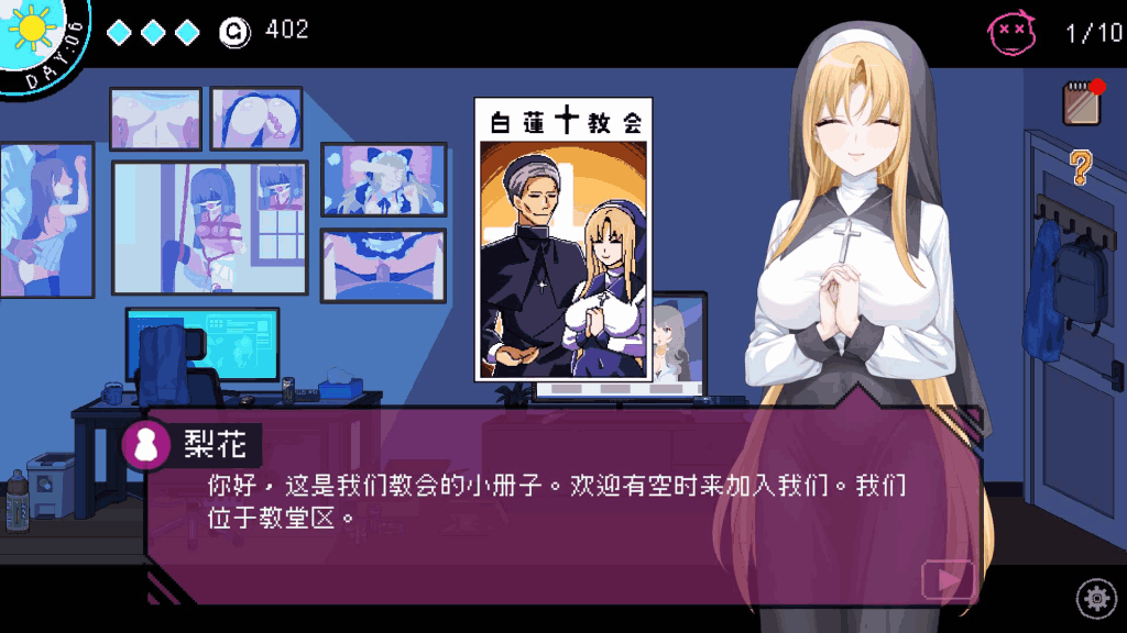 《社群审查者》Ver3.15 官方中文版：全网最全攻略+免存档直装包图片-4