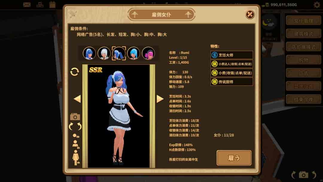 《扶她咖啡店 Futamari CoffeeShop Ver0.3.1 [STEAM官中/动态3D]》最新官中版+配置实测图片-3