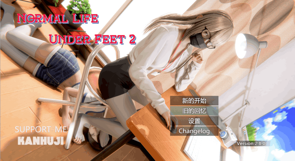 《脚下的正常生活 Normal Life Under Feet Ver2.8.0 官方中文版》评测：2.3G容量打造的多维奇幻体验
