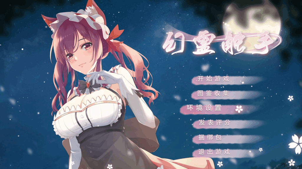 《幻灵触手》PC-RPG官方中文版评测：动态演出与STEAM版优化全解析