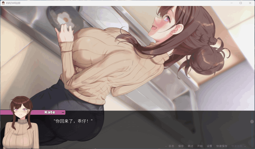 《家庭谜题：她为何如此》V0.5.0中文版 全动态双端实测报告图片-2