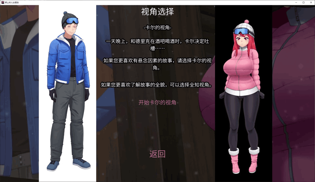 【安卓+PC】His Bet, Her Loss v0.1 官方中文版：沉浸式情感博弈体验图片-2