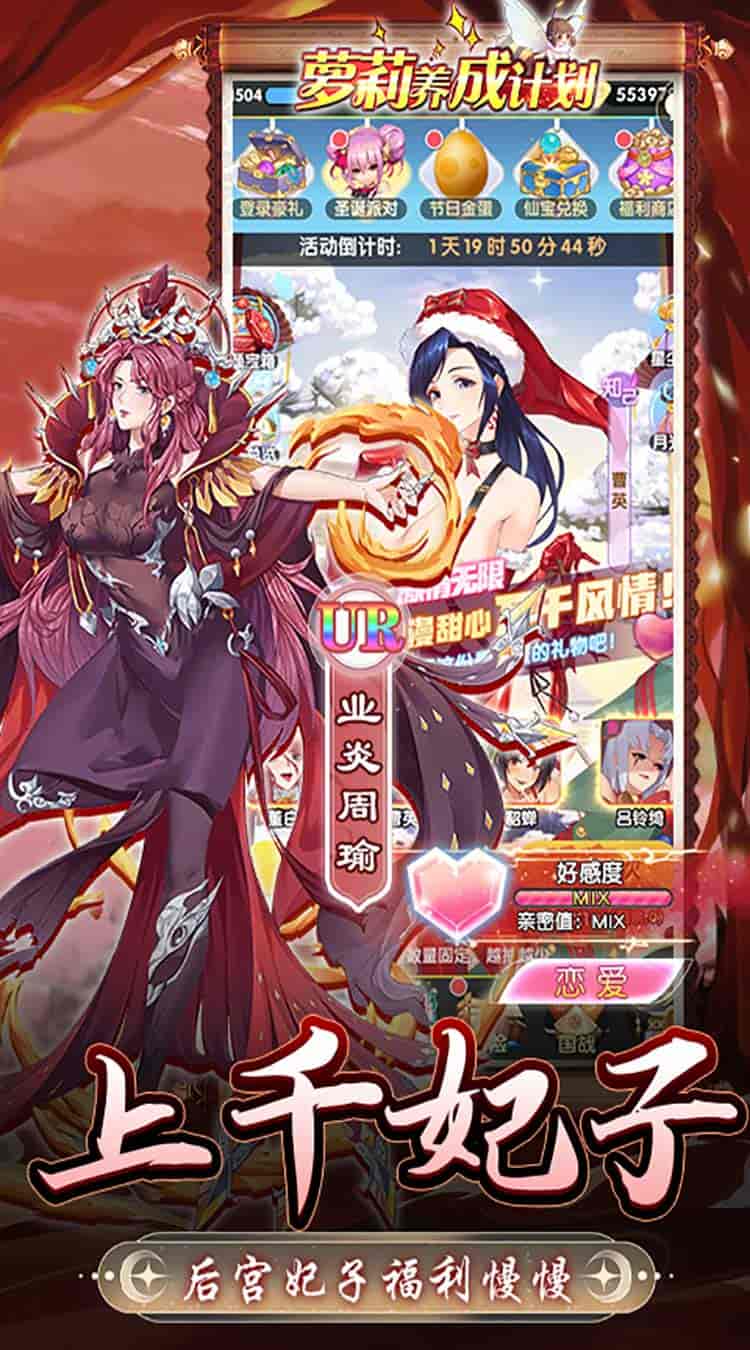 《萝莉养成计划》0.1折福利服震撼开启！夏日祭典版本更新，359MB畅玩策略养成
