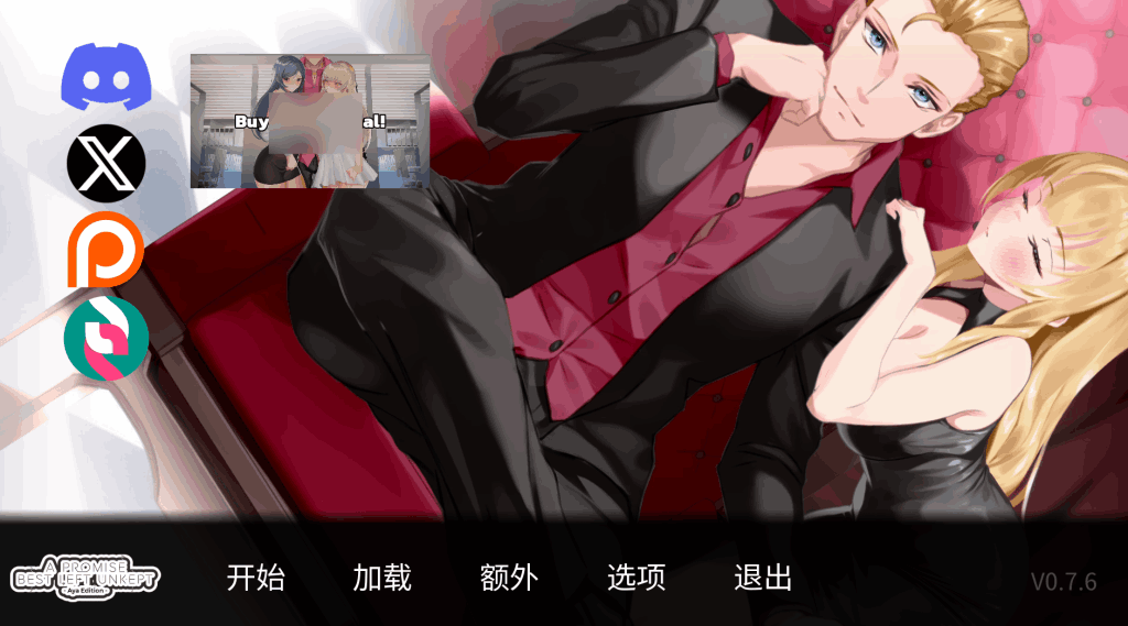 《一诺千劫：阿雅版》V0.8.0 全动态官中版：多结局情感抉择与动态演出