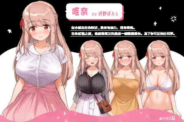 《姐姐同居日记：唯奈の全肯定计划》SLG官中步兵版｜PC模拟经营深度评测图片-2