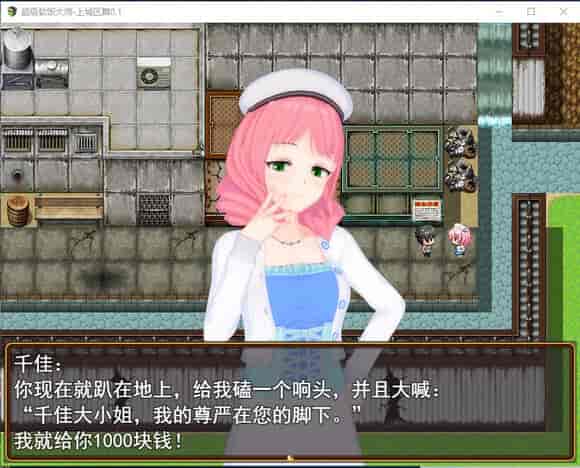 《超级软饭大师-上城区篇》Ver3.3.1正式版：动态互动与优化体验全面升级