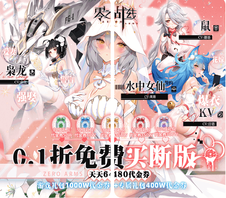 【零之战线0.1折买断版全解析｜零氪金也能畅玩全结局的硬核Galgame推荐】图片-1