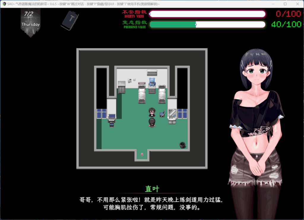 《刀剑SAO~气息遮断魔法陷阱2 PartⅡ》V0.79 官方中文版：双端优化+全剧情更新