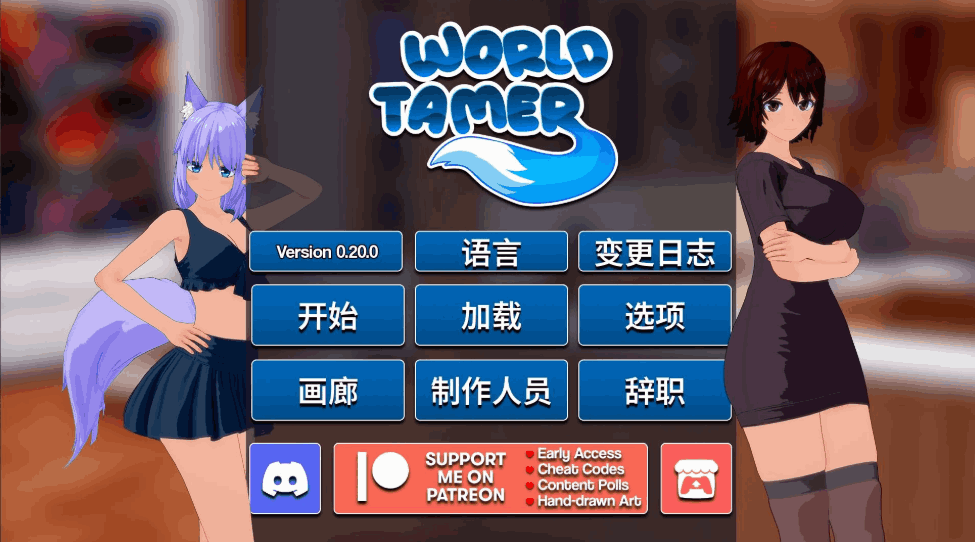 《世界驯兽师 World Tamer》v0.22 官方中文版：赛博废土下的硬核驯兽之旅