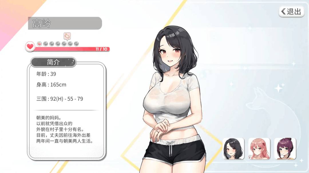《Inari》Ver0910正式版：日式田园SLG新标杆 动态互动与官中优化全解析