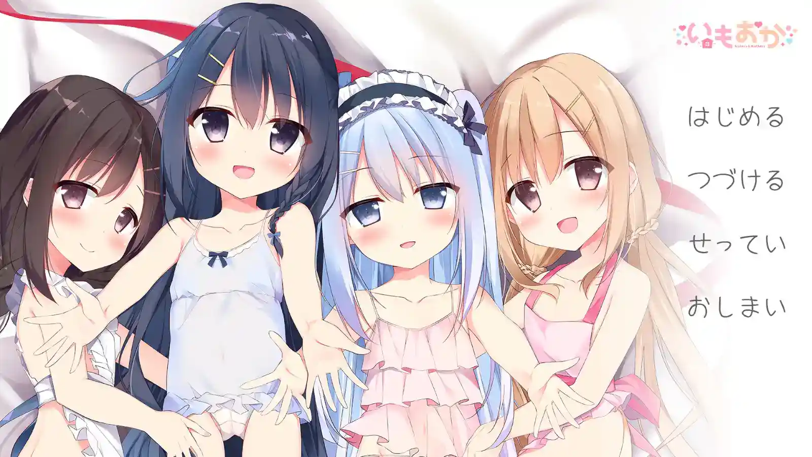 《いもおか ～母性ロリハーレムADV～》安卓完整汉化版：动态CG全路线解锁与配置需求