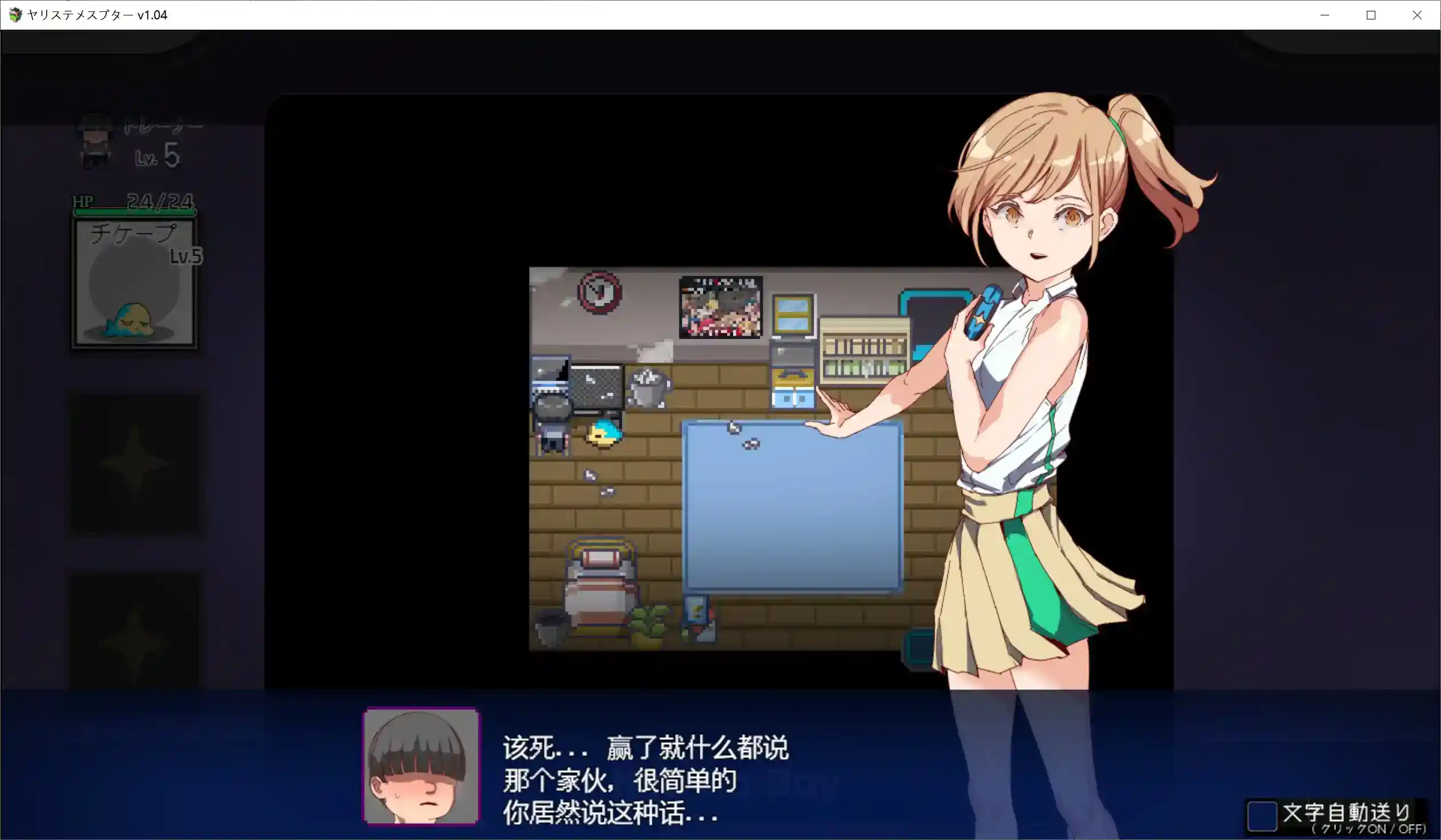《我的迷之规则！／ヤリステメスブターv1.01》安卓直装版：硬核RPG冒险全面升级
