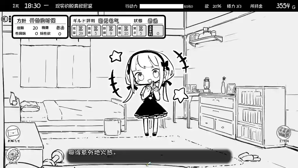 《妹同居生活2异世界幻想》安卓正式版v1.4.3 Don汉化实测报告：SLG+JRPG双系统融合升级