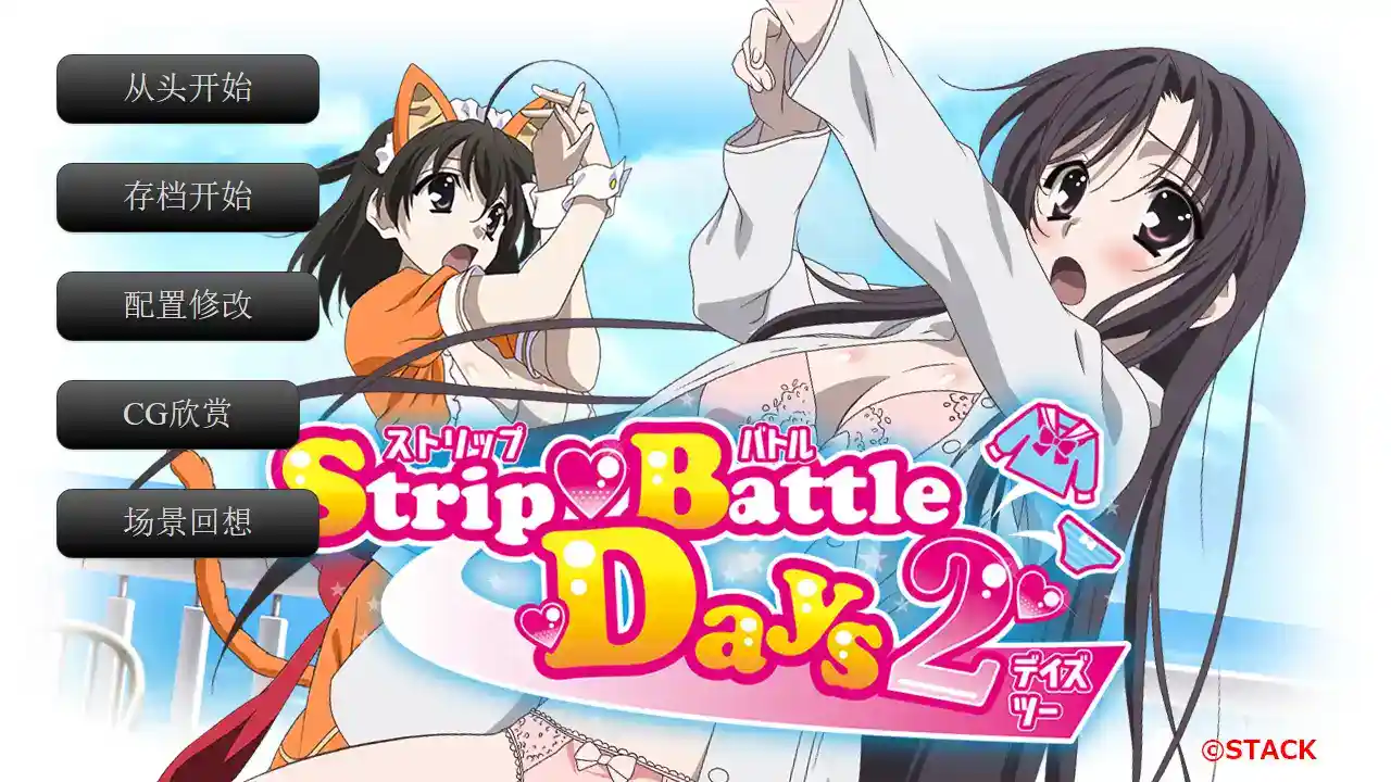 《日在野球拳2/Strip Battle Days 2》Ver2.8.3D安卓版全面评测：策略与剧情的完美结合