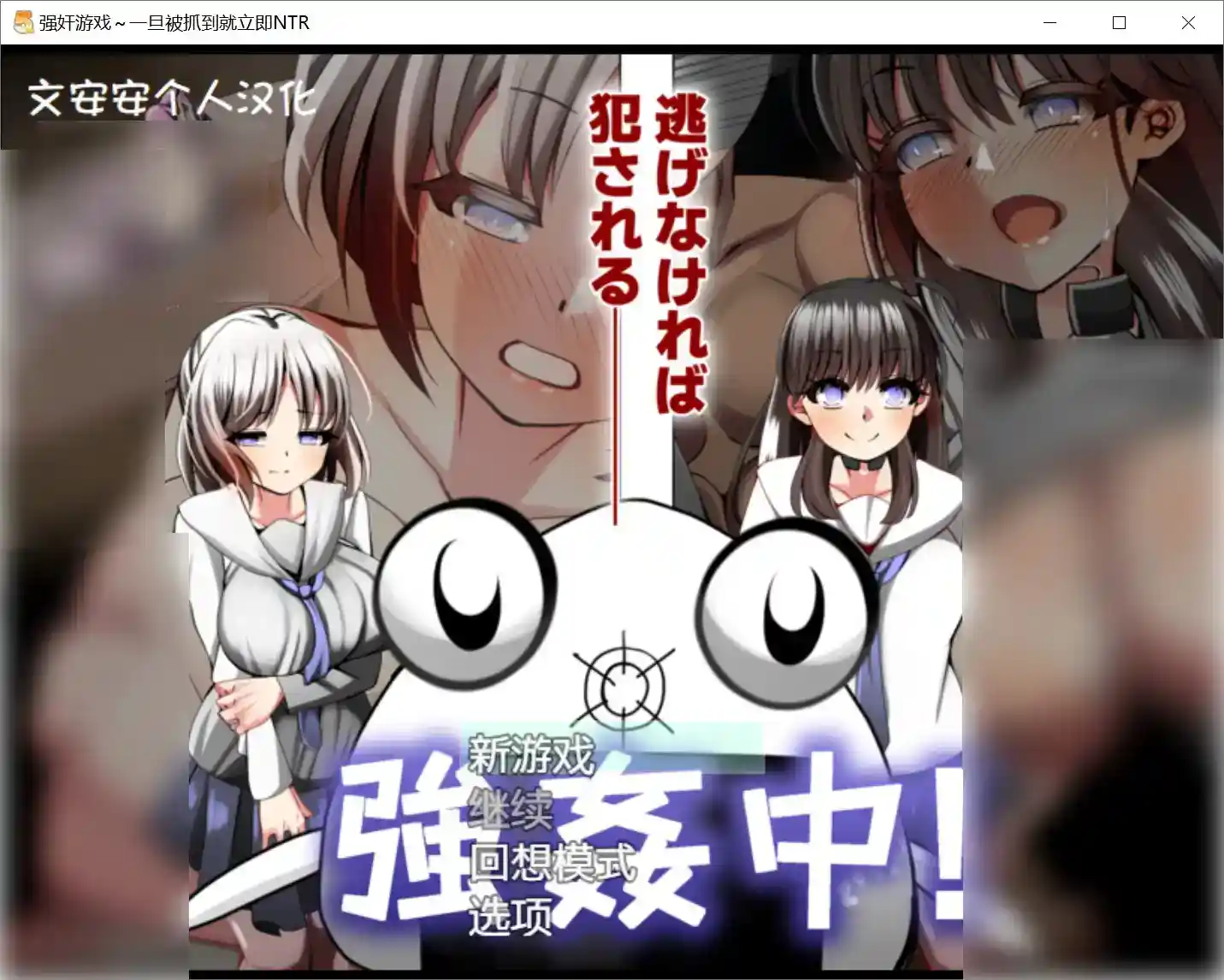 《逃脱者》直装版重磅更新：即时选择改写结局，安卓13完美适配