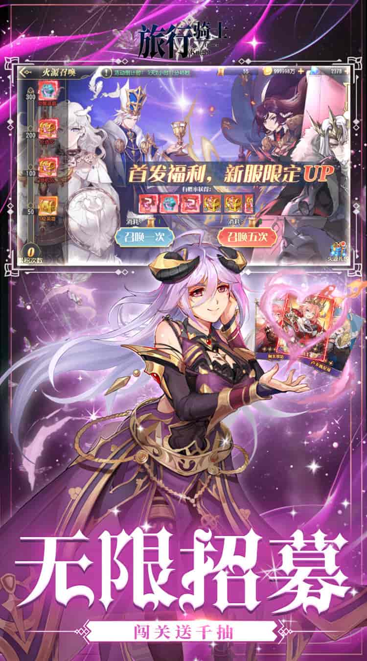 《旅行骑士》0.1折重磅上线！全平台适配+玩法全面升级