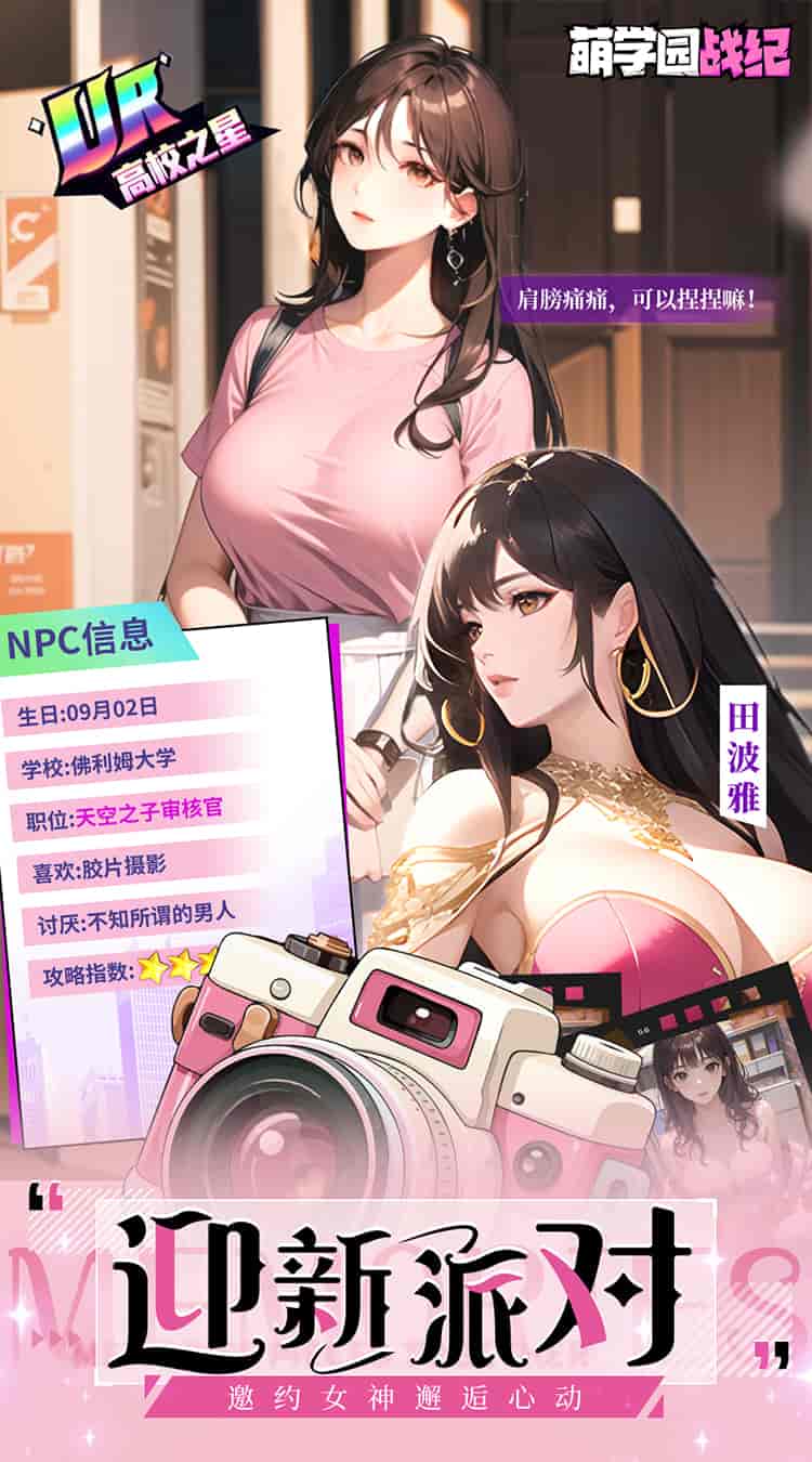《萌学园战纪》0.1折超值福利版登场！版本更新与配置详解