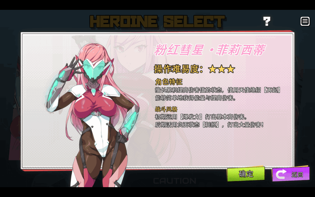 《超能X天使V1.12》深度评测：卡牌策略与视觉盛宴的完美碰撞图片-3