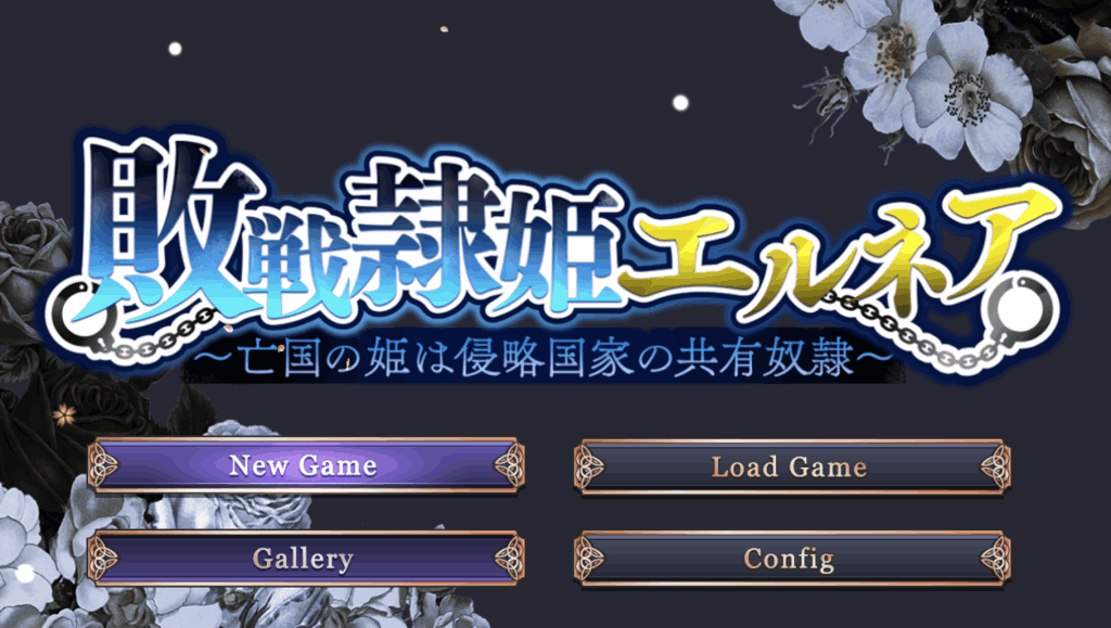 《亡国的公主：汉化版》PC端RPG新作发布！全CV+2.8G｜沉浸式亡国史诗