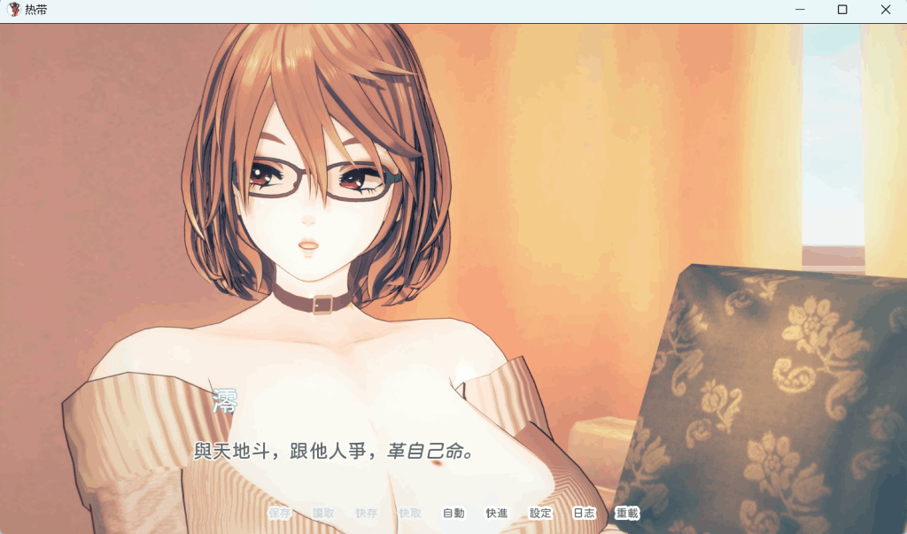 【安卓/SLG】热带Tropicali Ver1.0 100%精翻汉化完结版评测：动态后宫剧情与沉浸式海岛冒险图片-2