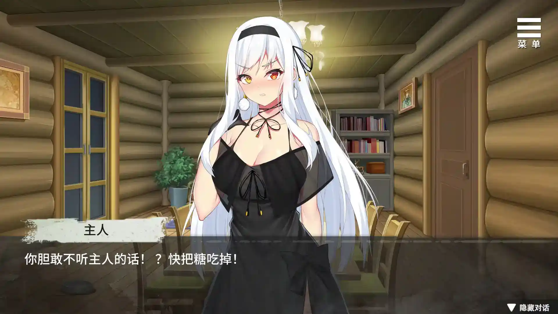《魔女★囚禁》v1.28安卓官方中文版实测：Steam移植+多周目剧情解析