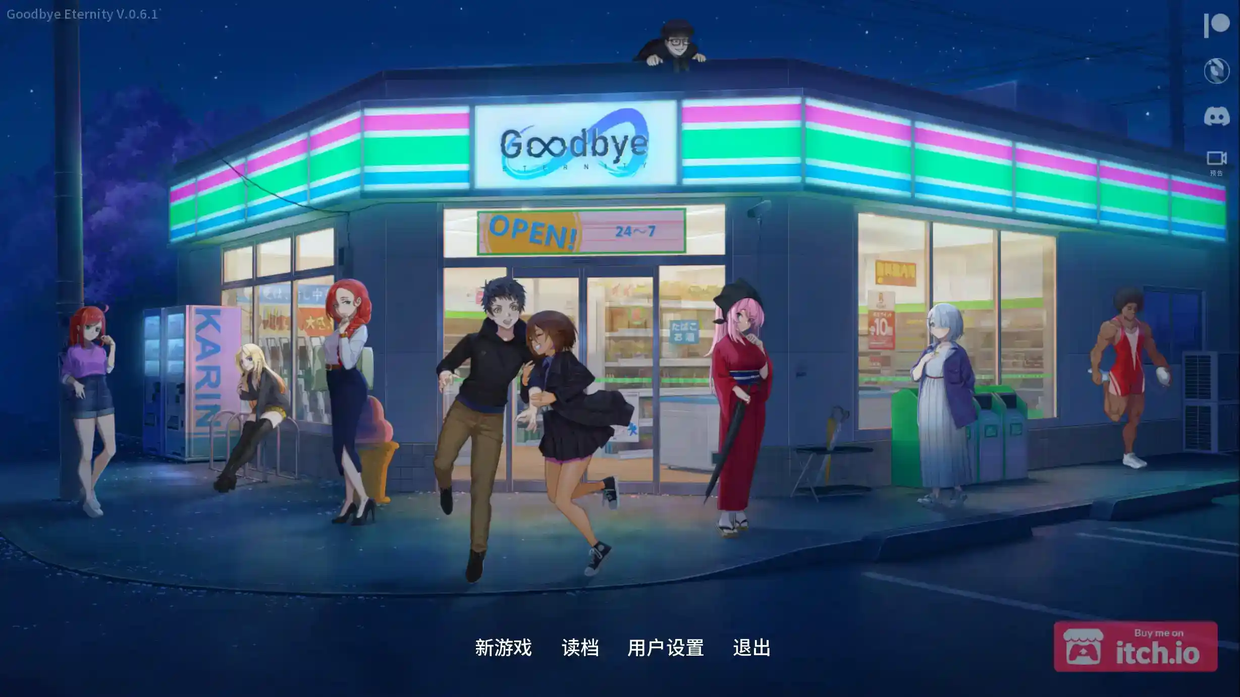 安卓直装SLG《永恒不再：GoodbyeEternity／二次人生》官中版深度解析｜1.2版本更新+配置需求