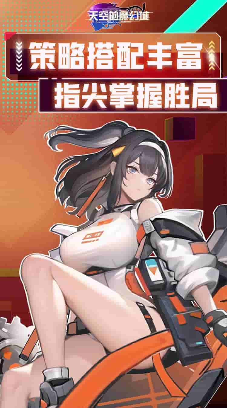 《天空的魔幻城 0.1折》二次元卡牌手游：全新奇幻冒险等你体验
