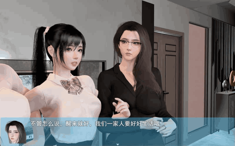 《我的幸福人生》My Happy Life v1.5双端更新：30小时剧情+动态演出+多线抉择