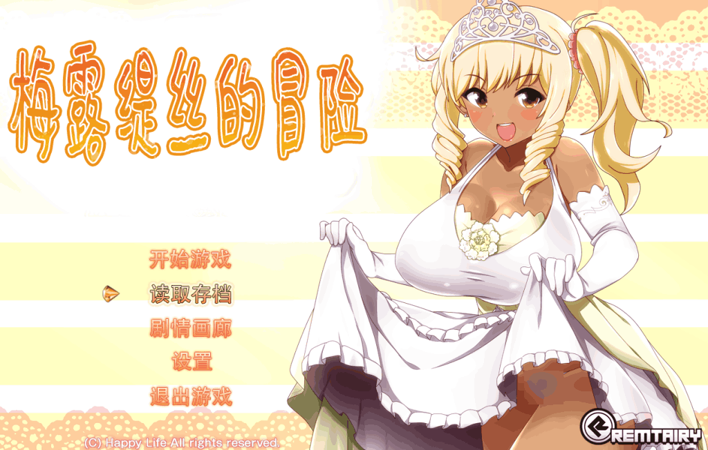 【PC/精品RPG】梅露缇丝的冒险 Meltys Quest Ver1.2R 官方中文版：高自由度探索与多分支剧情