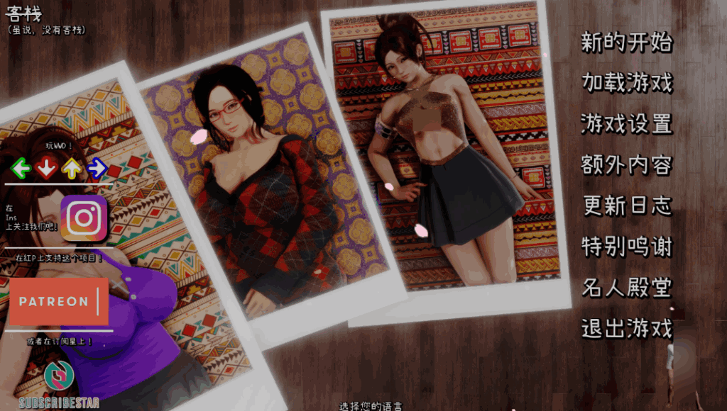 《客栈/The Inn》第二章V1.01.05更新：40+动态场景与多结局剧情线