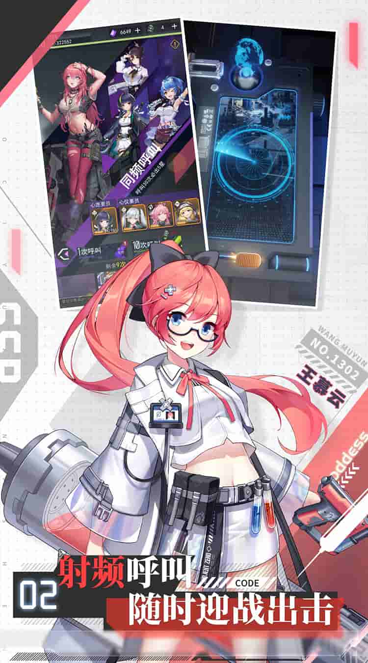 《超次元女神》二次元卡牌手游：700MB轻量包体与全新SSR角色「星穹咏叹」登场