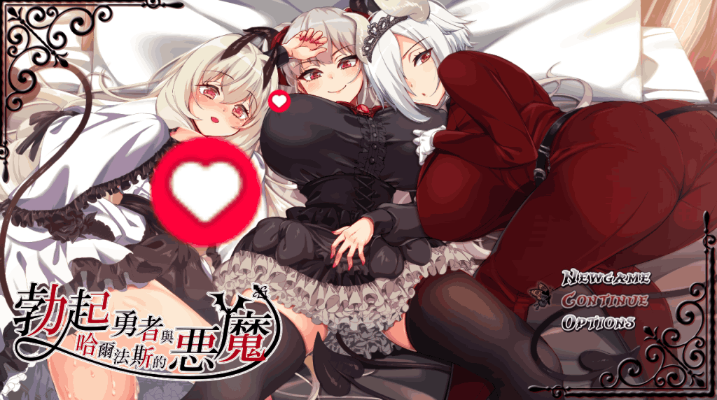 《勇者与哈尔法斯的恶魔》v1.13 官方中文版 – 经典RPG冒险更新