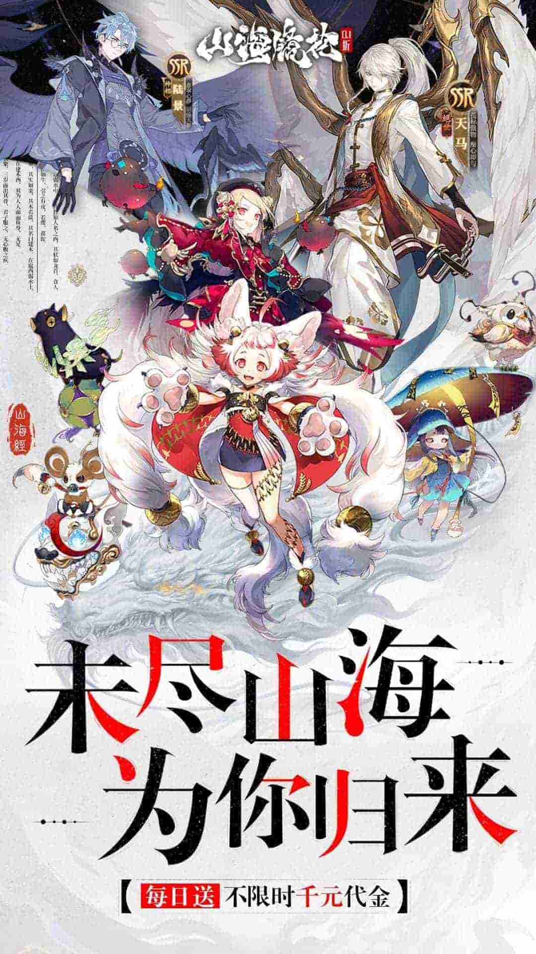 山海镜花 0.1折：971MB二次元卡牌RPG新作，限时福利送SSR角色