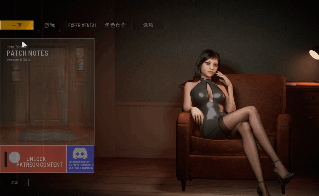 《双人居所/Home Together v0.33》：全新3D互动体验更新 极致真实同居生活