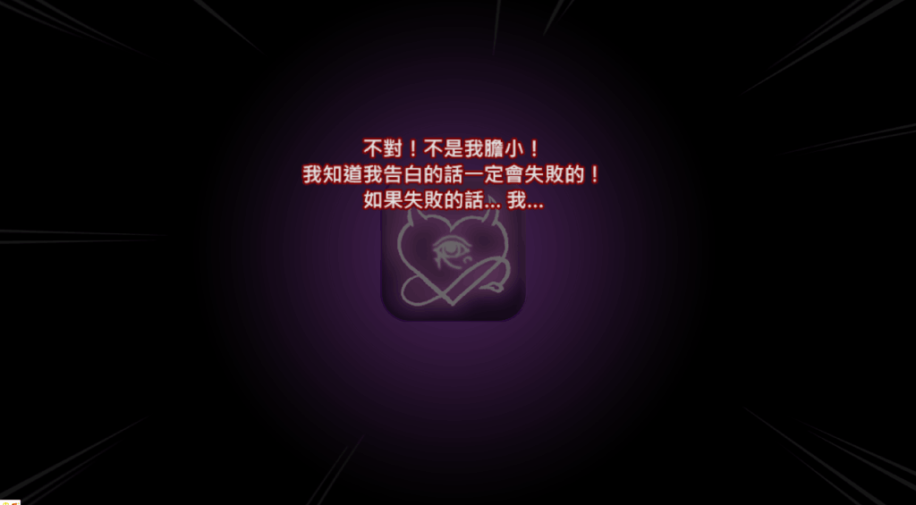 催眠应用~在梦中成为我的女人~ 官方中文版正式发布图片-4