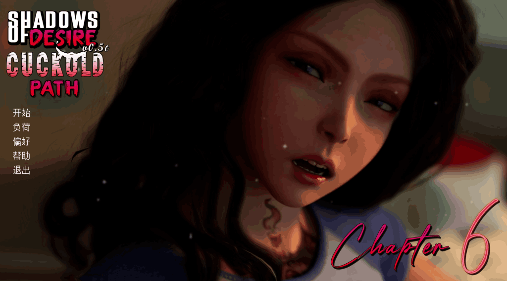 【PC/精品SLG】欲望之影/Shadows of Desire v0.6 汉化版：全新剧情与动态场景震撼来袭
