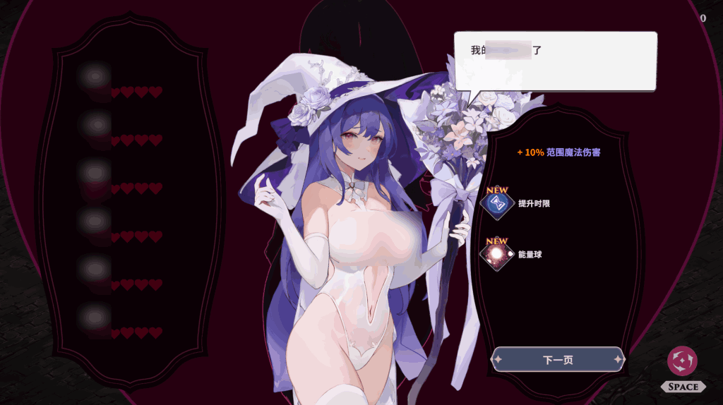 《婚礼女巫 Wedding Witch》PC版评测：全DLC整合的魔法恋爱模拟杰作