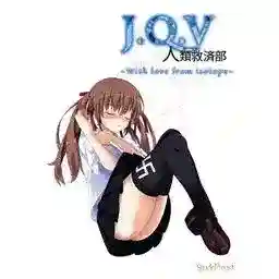 《J.Q.V 人類救済部～With love from isotope～》PC/KRKR双平台上线：科幻悬疑与爱的终极抉择
