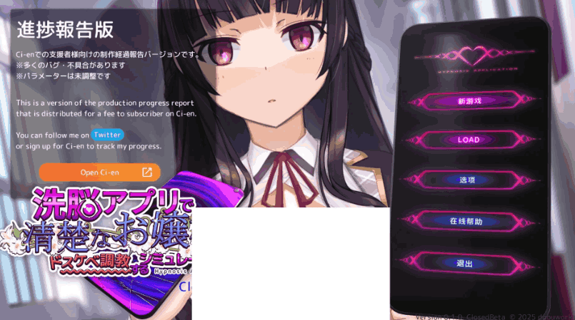 《纯情少女培养计划》v0.1官中版更新：高自由度SLG玩法与情感线分支