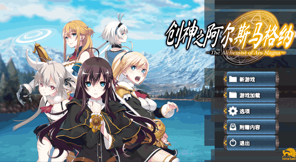 《创神之阿尔斯马格纳 The Alchemist of Ars Magna Ver1.0.2.2》全面评测：炼金策略与兽耳萌系的完美融合