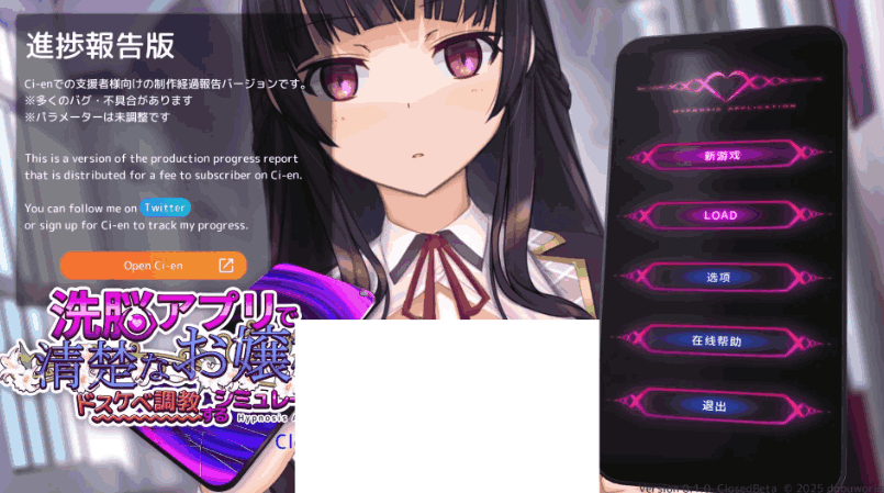 《用催眠APP洗脑高傲大小姐2》v0.2.0 官中版发布:全新剧情与动态互动图片-1 《用催眠APP洗脑高傲大小姐2》v0.2.0 官中版发布:全新剧情与动态互动图片-1