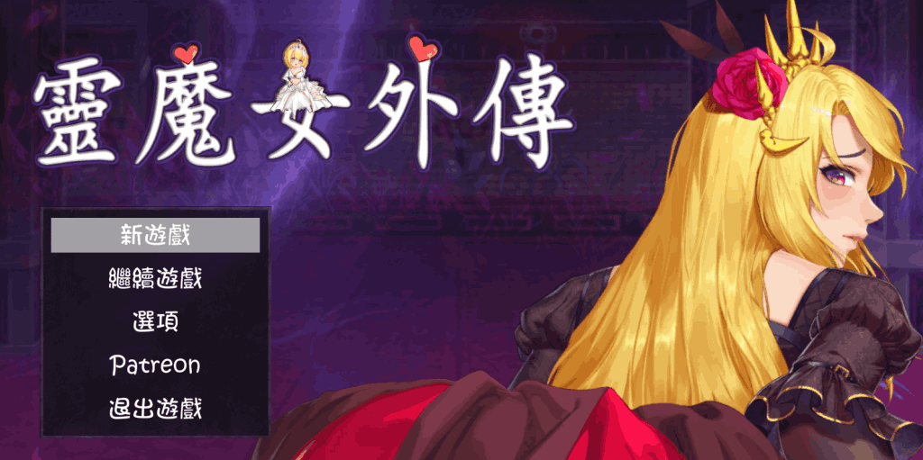 PC《灵魔女外传》V1.08 官方中文版｜像素风ACT｜全动态战斗体验