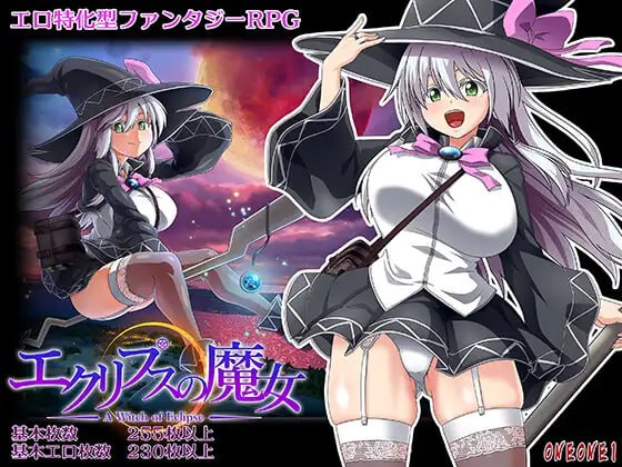 黯蚀之魔女v1.0.2 PC版 RPG官中动态无码全CG存档完整游戏介绍图片-1 黯蚀之魔女v1.0.2 PC版 RPG官中动态无码全CG存档完整游戏介绍图片-1